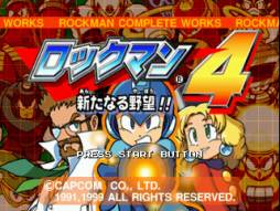 画像ギャラリー No.017のサムネイル画像 / 「ロックマン」シリーズ7タイトルを収録したパックがPS Storeに18日から登場