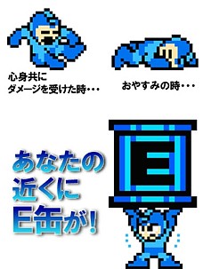 画像ギャラリー No.004のサムネイル画像 / 「ロックマン」シリーズのキャラクターを一挙にグッズ化。今回は7種類を公開