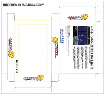 画像ギャラリー No.001のサムネイル画像 / 「ロックマン10×ニコニコ静画」，ゲームのパッケージイラスト募集