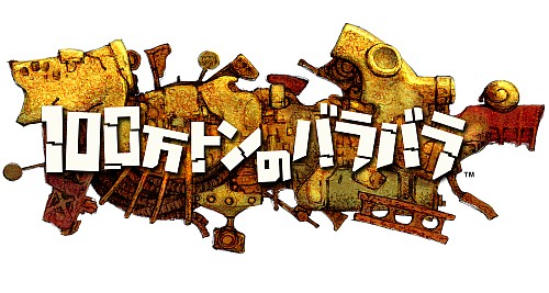 画像ギャラリー No.003のサムネイル画像 / 元特殊造形物制作者の仲良し3人組がPSP用SFアクションを作ると,こういうゲームになります。「100万トンのバラバラ」開発者インタビュー