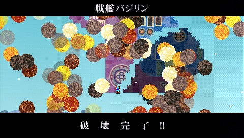画像ギャラリー No.008のサムネイル画像 / 元特殊造形物制作者の仲良し3人組がPSP用SFアクションを作ると,こういうゲームになります。「100万トンのバラバラ」開発者インタビュー