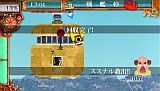 100万トンのバラバラ