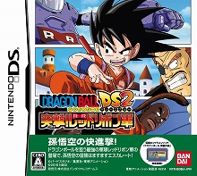 画像ギャラリー No.002のサムネイル画像 / 「ドラゴンボールDS2」,テレビCMの“完全版”をWeb限定で公開