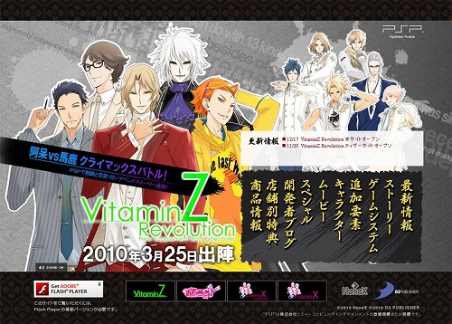 画像ギャラリー No.001のサムネイル画像 / コミカル恋愛ADV「VitaminZ」がPSPへ。公式サイトもオープン
