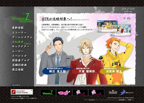 画像ギャラリー No.002のサムネイル画像 / コミカル恋愛ADV「VitaminZ」がPSPへ。公式サイトもオープン