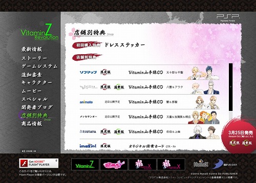 画像ギャラリー No.004のサムネイル画像 / コミカル恋愛ADV「VitaminZ」がPSPへ。公式サイトもオープン