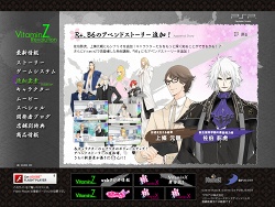 画像ギャラリー No.004のサムネイル画像 / 「VitaminZ Revolution」公式PCサイトで新OPムービーが公開