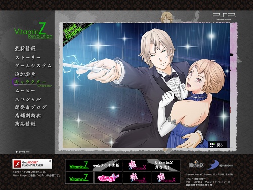 画像ギャラリー No.005のサムネイル画像 / 「VitaminZ Revolution」公式PCサイトで新OPムービーが公開