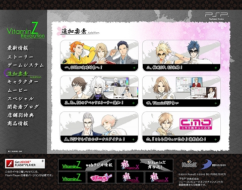 画像ギャラリー No.001のサムネイル画像 / 「VitainZ Revolution」公式サイトで追加要素やプレイムービー公開