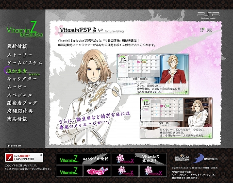 画像ギャラリー No.002のサムネイル画像 / 「VitainZ Revolution」公式サイトで追加要素やプレイムービー公開