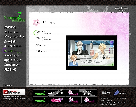 画像ギャラリー No.004のサムネイル画像 / 「VitainZ Revolution」公式サイトで追加要素やプレイムービー公開
