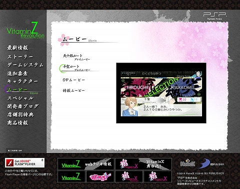 画像ギャラリー No.005のサムネイル画像 / 「VitainZ Revolution」公式サイトで追加要素やプレイムービー公開