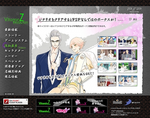 画像ギャラリー No.006のサムネイル画像 / 「VitainZ Revolution」公式サイトで追加要素やプレイムービー公開