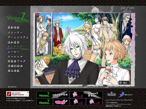 画像ギャラリー No.005のサムネイル画像 / 「VitaminZ Revolution」,新サンプルボイス&プレイムービー公開