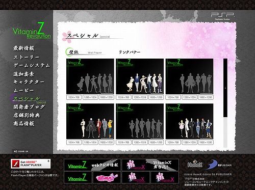 画像ギャラリー No.006のサムネイル画像 / 「VitaminZ Revolution」,新サンプルボイス&プレイムービー公開