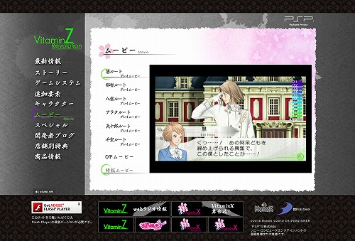 画像ギャラリー No.002のサムネイル画像 / 「VitaminZ Revolution」限定版はドラマCDなど特典が盛りだくさん