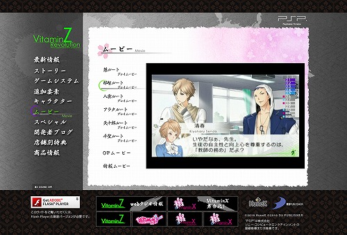 画像ギャラリー No.003のサムネイル画像 / 「VitaminZ Revolution」限定版はドラマCDなど特典が盛りだくさん