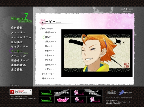 画像ギャラリー No.003のサムネイル画像 / 「VitaminZ Revolution」,佐伯影虎&上條元親のボイスを公開