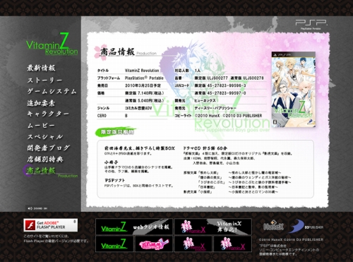 画像ギャラリー No.005のサムネイル画像 / 「VitaminZ Revolution」,佐伯影虎&上條元親のボイスを公開