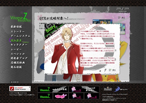 画像ギャラリー No.001のサムネイル画像 / 「VitaminZ Revolution」，公式サイトにさまざまな新情報が追加