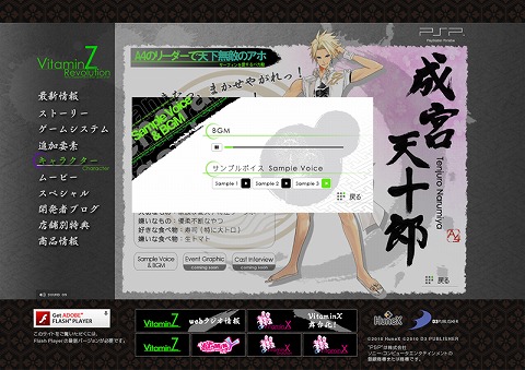 画像ギャラリー No.002のサムネイル画像 / 「VitaminZ Revolution」，公式サイトにさまざまな新情報が追加