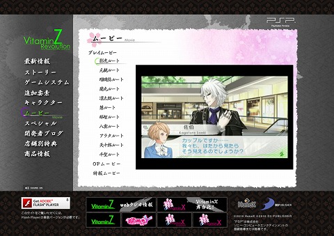 画像ギャラリー No.003のサムネイル画像 / 「VitaminZ Revolution」，公式サイトにさまざまな新情報が追加