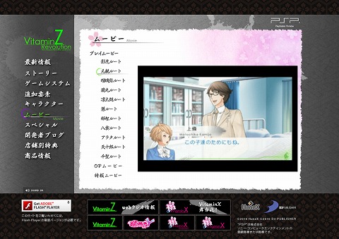 画像ギャラリー No.004のサムネイル画像 / 「VitaminZ Revolution」，公式サイトにさまざまな新情報が追加