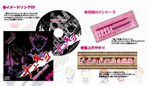 画像ギャラリー No.001のサムネイル画像 / 「Vitamin」シリーズ作品のキャラ達がVISAカードに＆会員特典情報