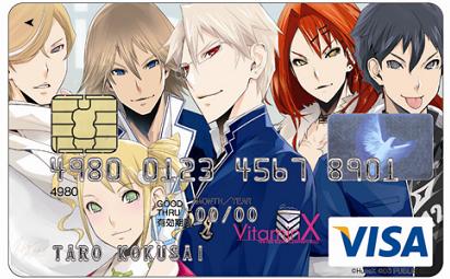 画像ギャラリー No.002のサムネイル画像 / 「Vitamin」シリーズ作品のキャラ達がVISAカードに＆会員特典情報