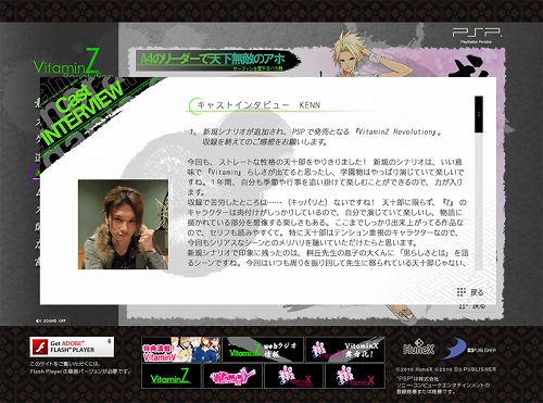 画像ギャラリー No.001のサムネイル画像 / 「VitaminZ Revolution」キャストインタビュー＆スペシャル壁紙公開