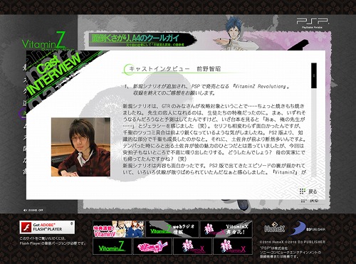 画像ギャラリー No.002のサムネイル画像 / 「VitaminZ Revolution」キャストインタビュー＆スペシャル壁紙公開