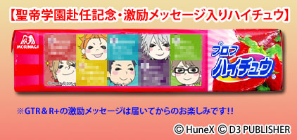 画像ギャラリー No.002のサムネイル画像 / 「VitaminZ Revolution」発売記念スペシャルグッズセット情報を公開