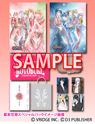 画像ギャラリー No.004のサムネイル画像 / 「VitaminZ Revolution」発売記念スペシャルグッズセット情報を公開