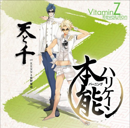 画像ギャラリー No.001のサムネイル画像 / 「VitaminZ Revolution」,天と千が歌うシングルが6月16日に発売