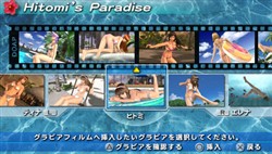 画像ギャラリー No.011のサムネイル画像 / Rioの水着シーンも公開！「DEAD OR ALIVE Paradise」，ニューザック島のお楽しみスポットを紹介