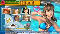 画像ギャラリー No.002のサムネイル画像 / 「DEAD OR ALIVE Paradise」より“ヒトミ”のグラビアカットを掲載&イベント“Rio Super Carnival”でスペシャル映像公開