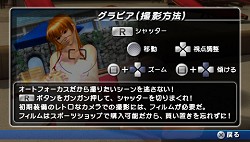 画像ギャラリー No.014のサムネイル画像 / 遊び方を学んでバカンスを楽しもう。「DEAD OR ALIVE Paradise」のチュートリアル画像が公開