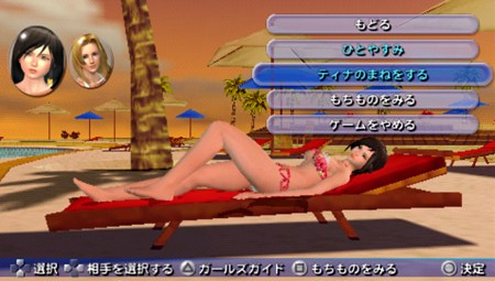 画像ギャラリー No.019のサムネイル画像 / 「DEAD OR ALIVE Paradise」女の子達との関係を表すパラメータ「なかよし度」を上げるとレアなグラビアショットが見られるかも？