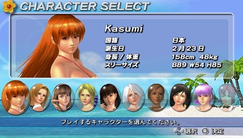 画像ギャラリー No.005のサムネイル画像 / 「DEAD OR ALIVE Paradise」揺れてハシャギまくりの4種類のアクティビティをムービーでチェック!