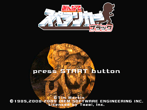 画像ギャラリー No.001のサムネイル画像 / アイレム，「みんなでスペランカー ブラック」を2010年1月に発売。今までのスペランカーではぬるい！　という上級者への挑戦状だ