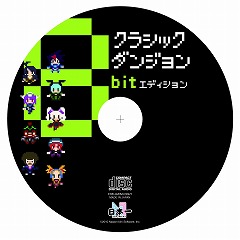 画像ギャラリー No.002のサムネイル画像 / PSP「クラシックダンジョン」，予約特典CDのジャケットが完成