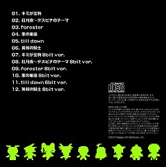 画像ギャラリー No.003のサムネイル画像 / PSP「クラシックダンジョン」，予約特典CDのジャケットが完成