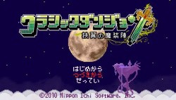 画像ギャラリー No.084のサムネイル画像 / いよいよ本日発売のARPG「クラシックダンジョン 〜扶翼の魔装陣〜」，怒濤のやり込み要素を一挙公開！