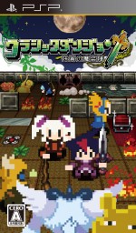 画像ギャラリー No.088のサムネイル画像 / いよいよ本日発売のARPG「クラシックダンジョン 〜扶翼の魔装陣〜」，怒濤のやり込み要素を一挙公開！