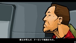 画像ギャラリー No.016のサムネイル画像 / 新キャラクターも登場！「グランド・セフト・オート：チャイナタウン・ウォーズ」，PSP版が2010年3月11日発売決定。最新PVをお届け