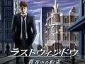 アパートに隠された二つの過去とは？　DS用アドベンチャー「ラストウィンドウ 真夜中の約束」が2010年1月14日発売