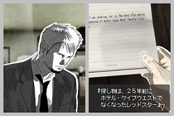 画像ギャラリー No.006のサムネイル画像 / アパートに隠された二つの過去とは？　DS用アドベンチャー「ラストウィンドウ 真夜中の約束」が2010年1月14日発売