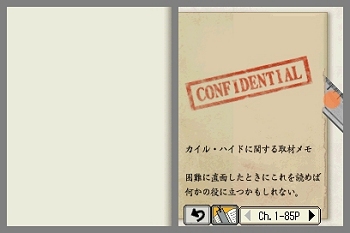 画像ギャラリー No.012のサムネイル画像 / アパートに隠された二つの過去とは？　DS用アドベンチャー「ラストウィンドウ 真夜中の約束」が2010年1月14日発売