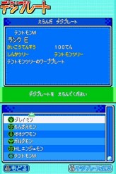 画像ギャラリー No.006のサムネイル画像 / タッチペンで失われた「進化」を取り戻せ! シリーズ最新作「デジモンストーリー ロストエボリューション」,ストーリーなどの最新情報を公開