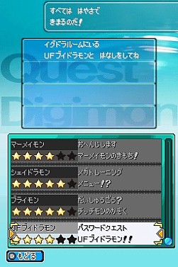 画像ギャラリー No.006のサムネイル画像 / 「デジモンストーリー ロストエボリューション」，秘密のPWが公開